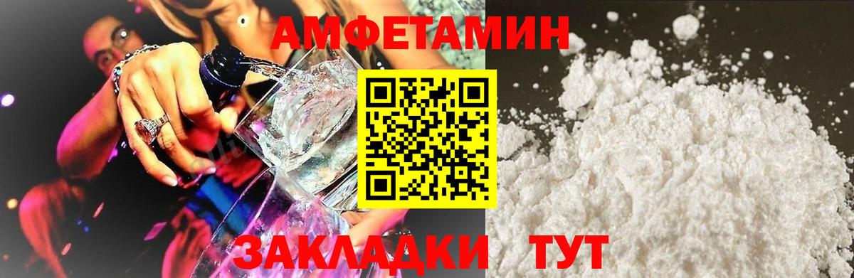 АМФЕТАМИН 97% Шатура