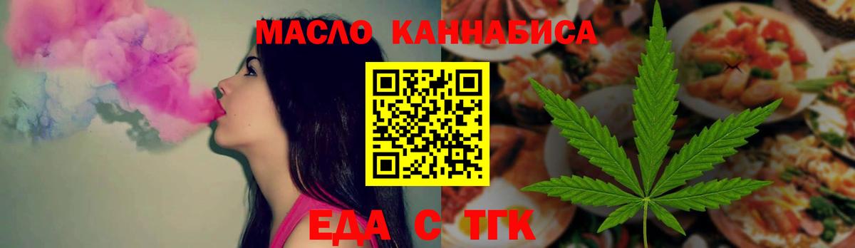 Шатура  Еда ТГК марихуана  Вход с VPN 
