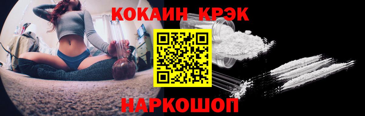 COCAIN Fish Scale  Вход с VPN  Шатура 