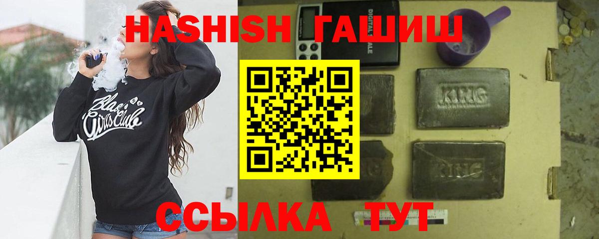 Шатура  ГАШ убойный  ГАШИШ AMNESIA HAZE  Вход с VPN 
