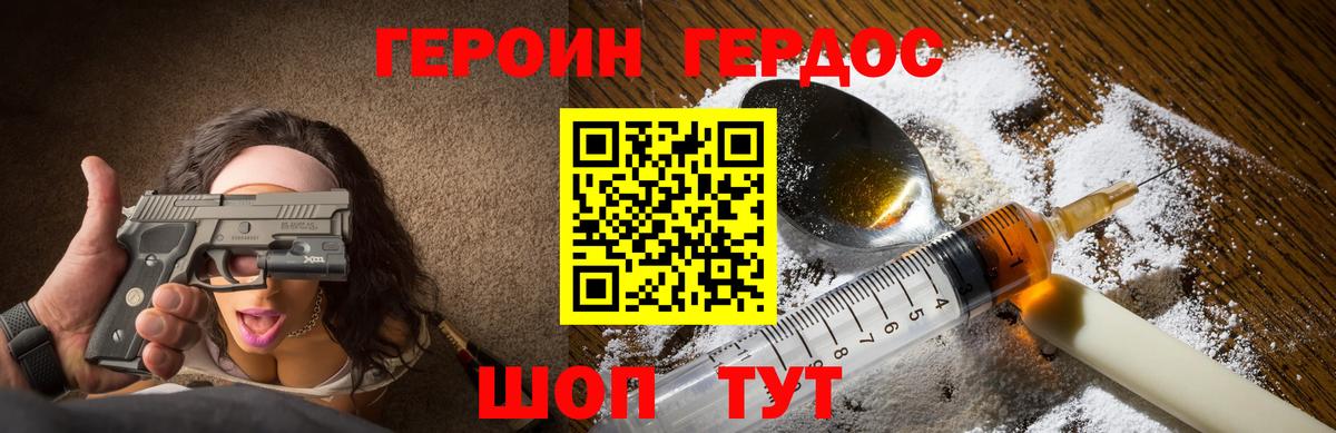 Шатура  ГЕРОИН хмурый  ГЕРОИН  Вход с VPN 