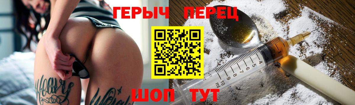 ГЕРОИН гречка Шатура