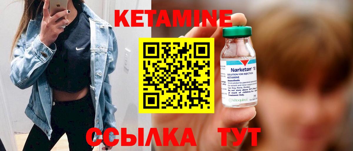 КЕТАМИН VHQ  Вход с VPN  Кетамин ketamine  Шатура 
