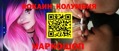 кокаин колумбия Можга
