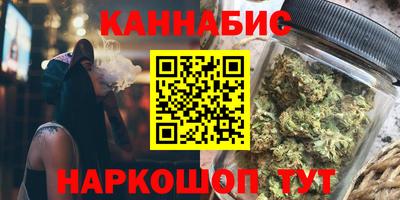 каннабис Можайск