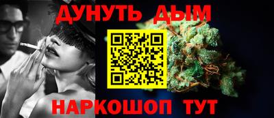каннабис Можайск