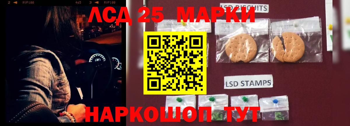 Лсд 25 экстази кислота  Лсд 25 экстази ecstasy  Вход с VPN  Шатура 