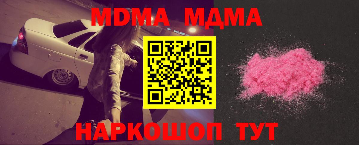 MDMA VHQ Шатура