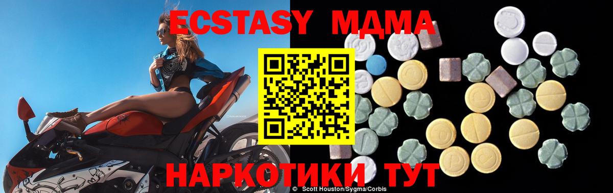 МДМА VHQ  MDMA  Шатура  Вход с VPN 
