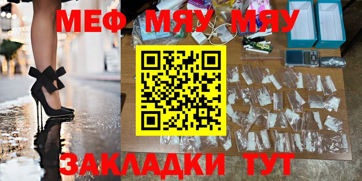 МЕФ мука Шатура