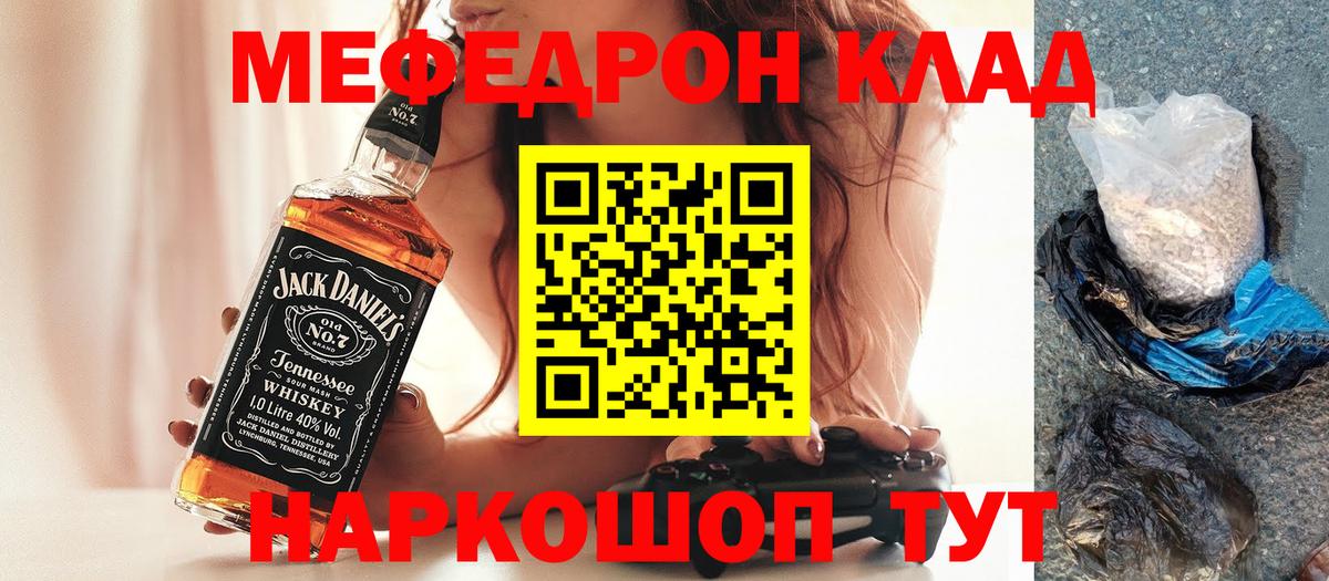 Шатура  МЯУ-МЯУ VHQ  где купить   Вход с VPN 