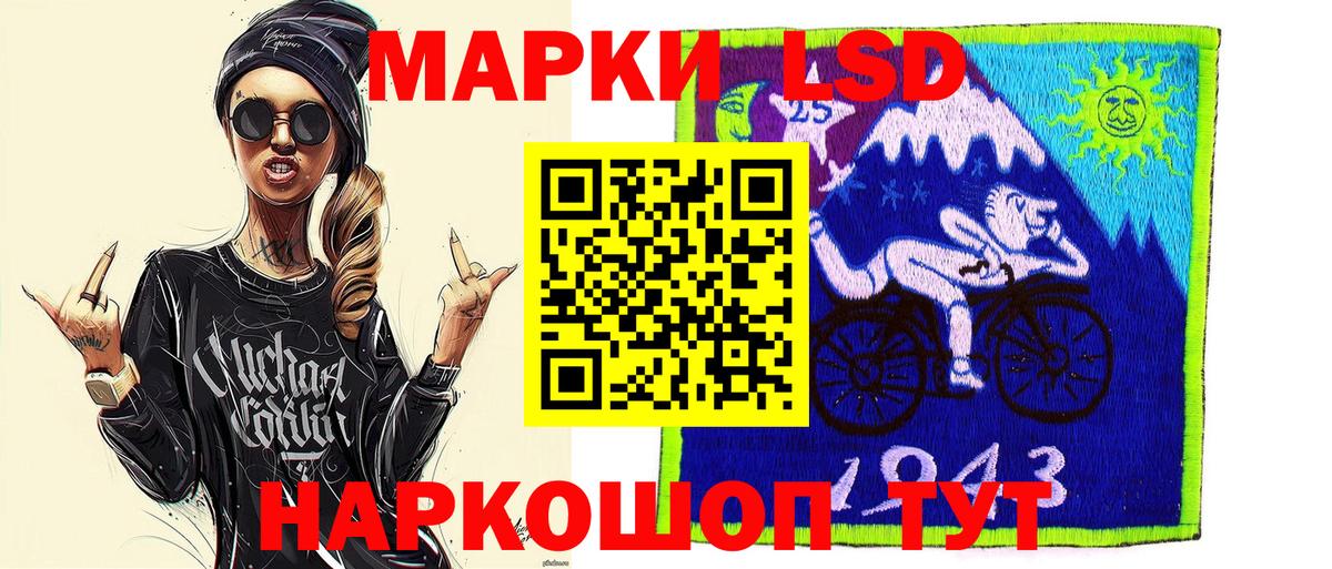 Марки 25I-NBOMe  Вход с VPN  Шатура  Марки 25I-NBOMe 1500мкг 
