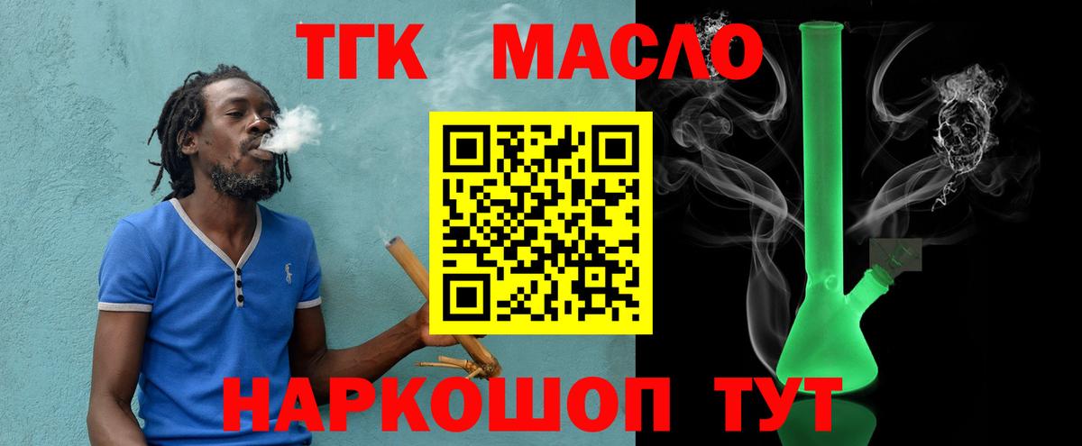 Шатура  хочу   ТГК вейп  Вход с VPN  ТГК THC oil 