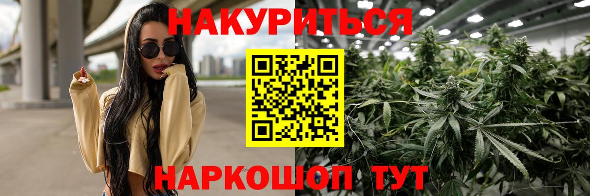 Канабис Bruce Banner Шатура