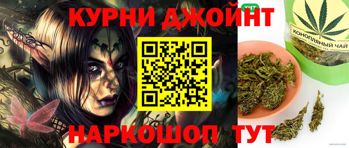 Каннабис THC 21%  Каннабис SATIVA & INDICA  Каннабис MAZAR  Шатура  Вход с VPN 